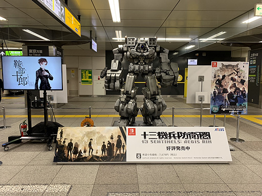 画像ギャラリー No.002のサムネイル画像 / Switch版「十三機兵防衛圏」本日発売。JR秋葉原駅に“機兵”立像登場,公式TwitterではSwitch(有機ELモデル)が当たるキャンペーンも