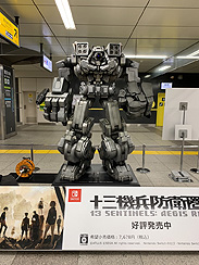 画像ギャラリー No.003のサムネイル画像 / Switch版「十三機兵防衛圏」本日発売。JR秋葉原駅に“機兵”立像登場,公式TwitterではSwitch(有機ELモデル)が当たるキャンペーンも