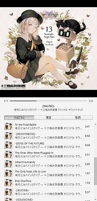 画像ギャラリー No.029のサムネイル画像 / 「十三機兵防衛圏オーケストラコンサート」が開催。アトラス×ヴァニラウェア作品の楽曲の集大成となった公演をレポート