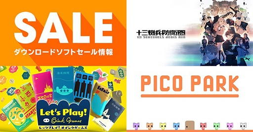 画像ギャラリー No.001のサムネイル画像 / 「十三機兵防衛圏」が35％オフ，「レッツプレイ！オインクゲームズ」が25％オフに。任天堂，“キャンペーン・セール情報”を更新