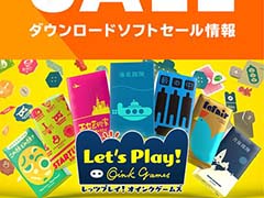 「十三機兵防衛圏」が35％オフ，「レッツプレイ！オインクゲームズ」が25％オフに。任天堂，“キャンペーン・セール情報”を更新