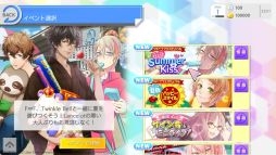 画像ギャラリー No.008のサムネイル画像 / 「乙女チック4Gamer」第362回:Nintendo Switch版「アイ★チュウ」を特集。スマホアプリ版の内容を遊びやすくして収録