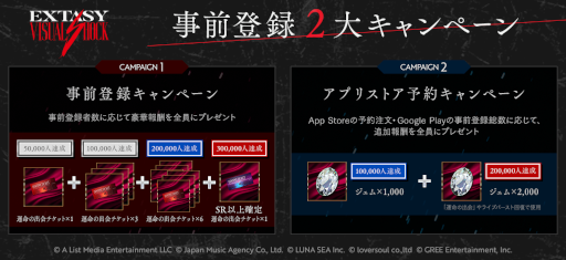 画像ギャラリー No.003のサムネイル画像 / ヴィジュアル系音楽リズムゲーム「EXTASY VISUAL SHOCK」の事前登録が開始