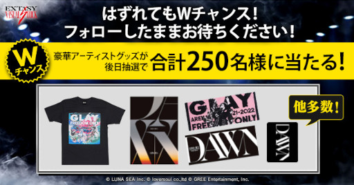 画像ギャラリー No.002のサムネイル画像 / 「EXTASY VISUAL SHOCK」正式サービスが開始。リリース記念キャンペーンも実施
