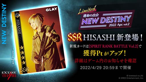 画像ギャラリー No.001のサムネイル画像 / 「EXTASY VISUAL SHOCK」,“運命の出会 - LIMITED NEW DESTINY - 2022 Apr. vol.2”開催中
