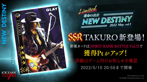 画像ギャラリー No.006のサムネイル画像 / 「EXTASY VISUAL SHOCK」でGLAYピックアップイベント“SPIRIT RANK BATTLE vol.3”が開催に