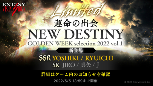 画像ギャラリー No.008のサムネイル画像 / 「EXTASY VISUAL SHOCK」でGLAYピックアップイベント“SPIRIT RANK BATTLE vol.3”が開催に