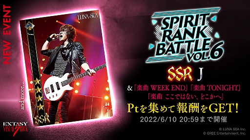 画像ギャラリー No.001のサムネイル画像 / 「EXTASY VISUAL SHOCK」で“SPIRIT RANK BATTLE vol.6”が開催中