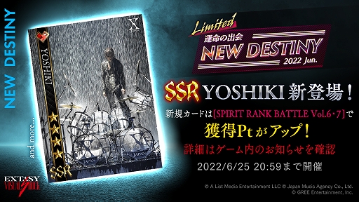 画像ギャラリー No.006のサムネイル画像 / 「EXTASY VISUAL SHOCK」で“SPIRIT RANK BATTLE vol.6”が開催中