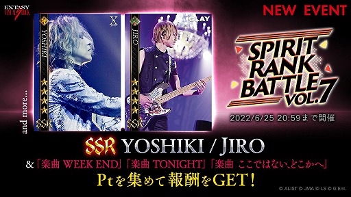 画像ギャラリー No.001のサムネイル画像 / 「EXTASY VISUAL SHOCK」,YOSHIKIさんの直筆サインが抽選で当たるキャンペーンを開催
