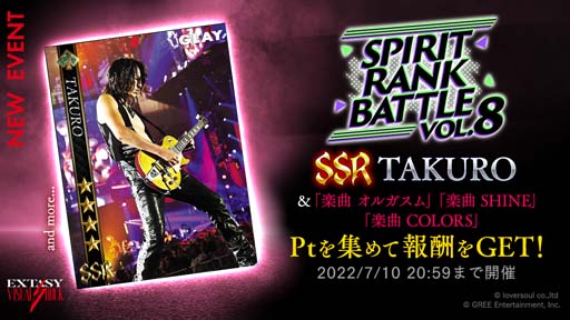画像ギャラリー No.001のサムネイル画像 / 「EXTASY VISUAL SHOCK」，“SPIRIT RANK BATTLE vol.8”開催中