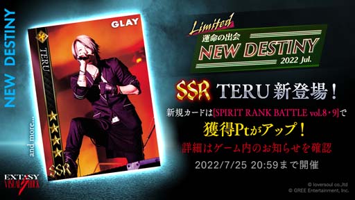 画像ギャラリー No.006のサムネイル画像 / 「EXTASY VISUAL SHOCK」，“SPIRIT RANK BATTLE vol.8”開催中