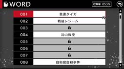 画像ギャラリー No.006のサムネイル画像 / Switch「東京24区 -祈-」体験版の配信がスタート。早期購入による10%割引キャンペーンも