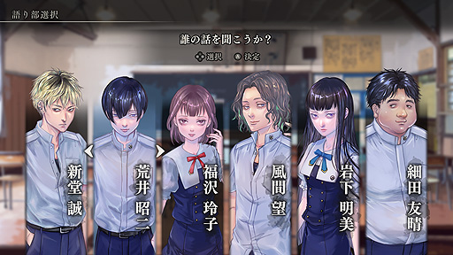 画像ギャラリー No.002のサムネイル画像 / Switch向けホラーADV「アパシー 鳴神学園七不思議」は8月4日発売へ。限定版の情報や新たなPVが公開に