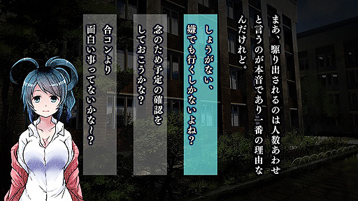画像ギャラリー No.012のサムネイル画像 / Switch向けホラーADV「アパシー 鳴神学園七不思議」は8月4日発売へ。限定版の情報や新たなPVが公開に