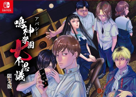 画像ギャラリー No.001のサムネイル画像 / Switch「アパシー 鳴神学園七不思議」，限定版に同梱となるドラマCDの出演声優が明らかに
