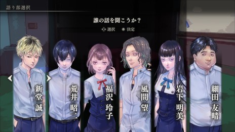 画像ギャラリー No.003のサムネイル画像 / Switch「アパシー 鳴神学園七不思議」，限定版に同梱となるドラマCDの出演声優が明らかに