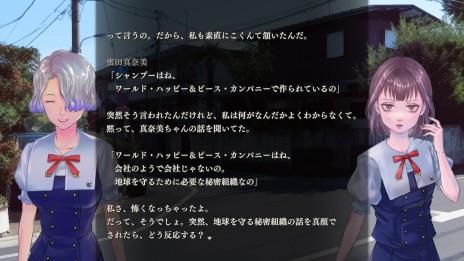 画像ギャラリー No.004のサムネイル画像 / Switch「アパシー 鳴神学園七不思議」，限定版に同梱となるドラマCDの出演声優が明らかに