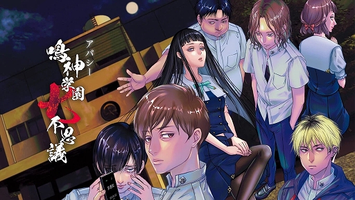 画像ギャラリー No.001のサムネイル画像 / 飯島多紀哉氏が手がけるアドベンチャーゲーム「アパシー」シリーズの新作企画が始動。詳細な情報は後日発表予定