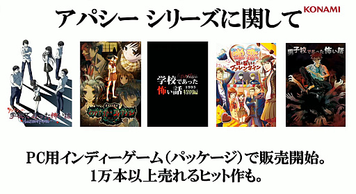 画像ギャラリー No.007のサムネイル画像 / なぜ，今「アパシー」をリブートするのか。飯島多紀哉氏が語るシリーズの今後。実況できないゲームも制作中［TGS2024］