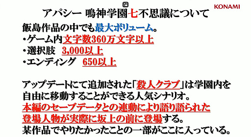 画像ギャラリー No.010のサムネイル画像 / なぜ，今「アパシー」をリブートするのか。飯島多紀哉氏が語るシリーズの今後。実況できないゲームも制作中［TGS2024］