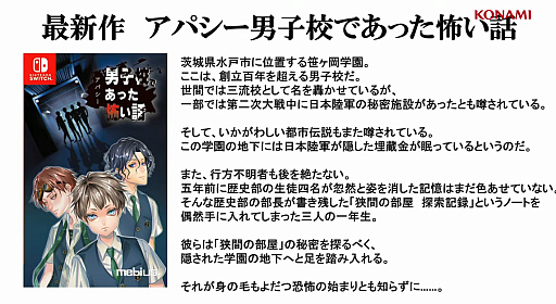 画像ギャラリー No.011のサムネイル画像 / なぜ，今「アパシー」をリブートするのか。飯島多紀哉氏が語るシリーズの今後。実況できないゲームも制作中［TGS2024］