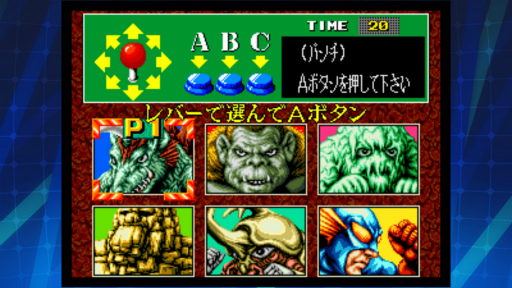 画像ギャラリー No.002のサムネイル画像 / 「アケアカNEOGEO」シリーズ第11弾，“キング・オブ・ザ・モンスターズ アケアカNEOGEO”の配信を開始