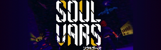 画像ギャラリー No.001のサムネイル画像 / スマホ向けデッキビルドRPG「SOULVARS」が2022年1月8日に配信決定。予約受付がスタート