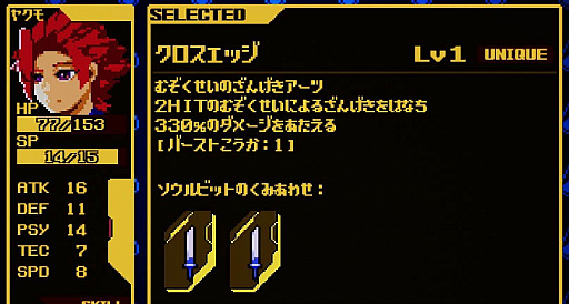 画像ギャラリー No.006のサムネイル画像 / iOS/Android向けデッキビルドRPG「SOULVARS」が本日リリースに