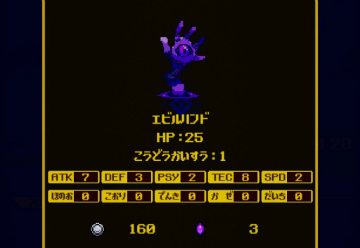 画像ギャラリー No.001のサムネイル画像 / 「SOULVARS」で大型アップデート1.1.0が実装