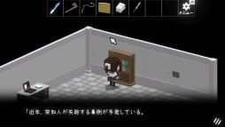 画像ギャラリー No.003のサムネイル画像 / Nintendo Switch用ソフト「クローズドサークルからの脱出」が本日配信開始。発売記念のセールを実施中