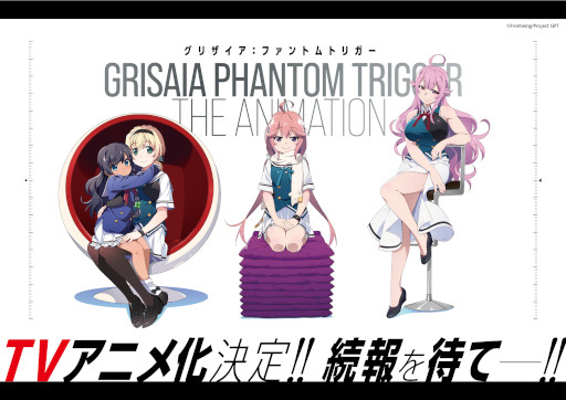 画像ギャラリー No.001のサムネイル画像 / 「グリザイア:ファントムトリガー」,シリーズ最終巻が発売に。TVアニメ化も決定