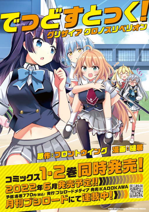 画像ギャラリー No.005のサムネイル画像 / 「グリザイア:ファントムトリガー」,シリーズ最終巻が発売に。TVアニメ化も決定
