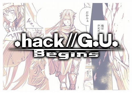 画像ギャラリー No.004のサムネイル画像 / Switch版「.hack//G.U. Last Recode」の冒頭約16分を収録したトレイラーが公開に。ファンコンテンツコンテストもスタート