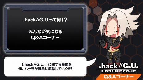 画像ギャラリー No.004のサムネイル画像 / Switch版「.hack//G.U. Last Recode」本日リリース。主人公ハセヲの成長を収録したローンチトレイラーを公開
