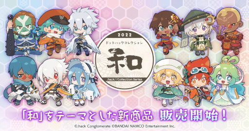 画像ギャラリー No.003のサムネイル画像 / 「.hack」，グッズシリーズ“.hack//Collection”に和服姿のキャラクターが登場