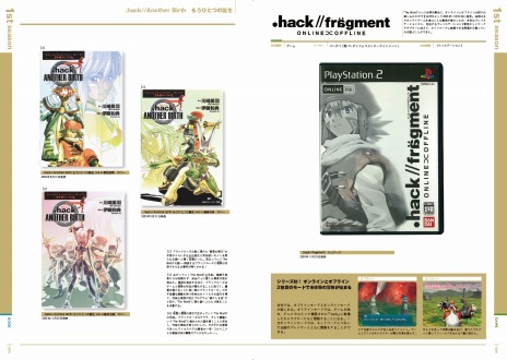 画像ギャラリー No.010のサムネイル画像 / 「.hack」シリーズの20周年企画が始動。記念書籍＆CDのリリース，記念展示会の開催が決定。記念トレイラーを公開