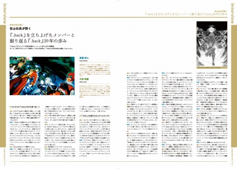 画像ギャラリー No.011のサムネイル画像 / 「.hack」シリーズの20周年企画が始動。記念書籍＆CDのリリース，記念展示会の開催が決定。記念トレイラーを公開