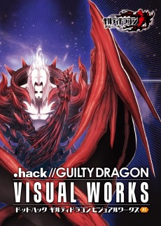 画像ギャラリー No.014のサムネイル画像 / 「.hack」シリーズの20周年企画が始動。記念書籍＆CDのリリース，記念展示会の開催が決定。記念トレイラーを公開