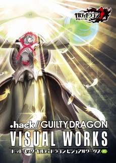 画像ギャラリー No.015のサムネイル画像 / 「.hack」シリーズの20周年企画が始動。記念書籍＆CDのリリース，記念展示会の開催が決定。記念トレイラーを公開