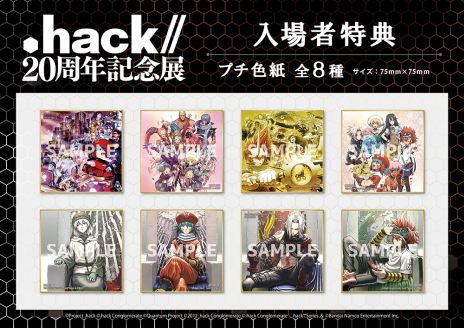 画像ギャラリー No.003のサムネイル画像 / 「.hack//20周年記念展」を東京・有楽町で本日から開催。シリーズ作品のイラスト展示やグッズ販売を実施