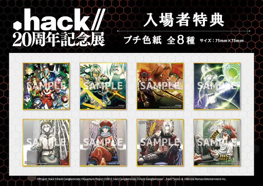 画像ギャラリー No.008のサムネイル画像 / 「.hack//20周年記念展 in アベノラクバス」が大阪で11月5日から開催へ