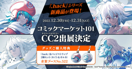 画像ギャラリー No.006のサムネイル画像 / 「.hack」20th記念画集Vol.1&CD Vol.1〜3の事前予約を開始