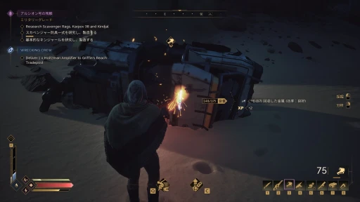 画像ギャラリー No.018のサムネイル画像 / ［プレイレポ］サバイバルMMO「Dune: Awakening」を先行体験。原作未履修のゲーマーを待っていたのは，あまりにも過酷な砂の惑星だった