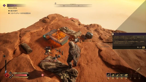 画像ギャラリー No.019のサムネイル画像 / ［プレイレポ］サバイバルMMO「Dune: Awakening」を先行体験。原作未履修のゲーマーを待っていたのは，あまりにも過酷な砂の惑星だった