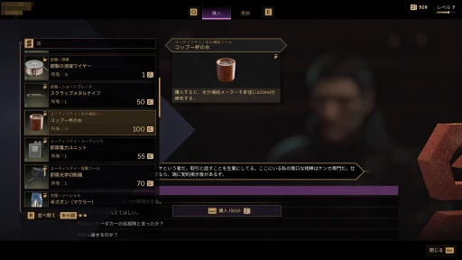 画像ギャラリー No.025のサムネイル画像 / ［プレイレポ］サバイバルMMO「Dune: Awakening」を先行体験。原作未履修のゲーマーを待っていたのは，あまりにも過酷な砂の惑星だった