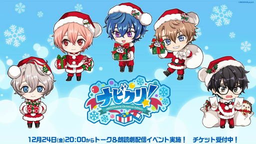 画像ギャラリー No.001のサムネイル画像 / 「from ARGONAVIS」トーク&朗読配信イベント“ナビクリ!”のイベントキービジュアルを公開。グッズ販売も決定