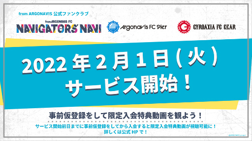 画像ギャラリー No.016のサムネイル画像 / from ARGONAVISの始まりを飾った2つのリアルライブをレポート。彼らはこれから,誰も知らない真っ白な道を突き進んでいく――