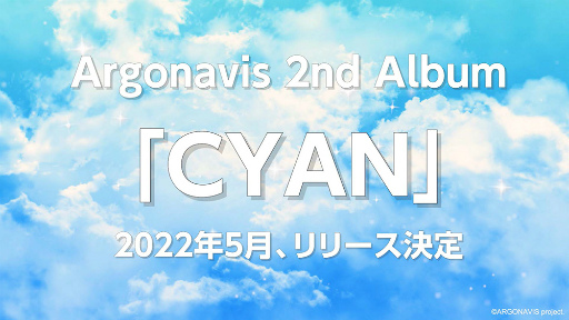 画像ギャラリー No.021のサムネイル画像 / from ARGONAVISの始まりを飾った2つのリアルライブをレポート。彼らはこれから,誰も知らない真っ白な道を突き進んでいく――