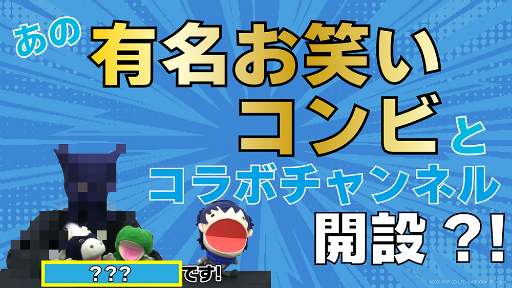 画像ギャラリー No.001のサムネイル画像 / 「from ARGONAVIS」，お笑いコンビ“パペットマペット”とのコラボ動画を公開